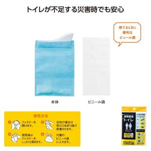モシモニソナエル 携帯簡易トイレ　/簡易トイレ/非常用トイレ/緊急トイレ/防災グッズ　★400個単位で送料無料（北海道・沖縄・離島は別途）
