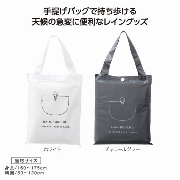 バッグ付レインウェア ポンチョ　★80個単位で送料無料（北海道・沖縄・離島は別途）　　/カッパ/レイ...