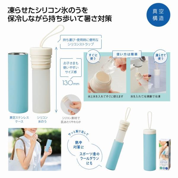 アイスティック氷のう　/氷のう/氷嚢/水枕/保冷/冷却/アイシング/アイスバッグ/クールダウン/熱中...