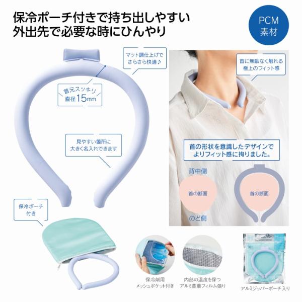 保冷ポーチ付 極細ネックヒンヤリング　/クール/熱中症対策/接触冷感/ひんやり/涼感/冷却　★80個...