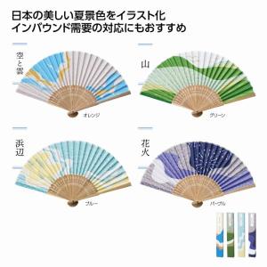 夏景色扇子 /暑さ対策/熱中症対策/猛暑/クール...の商品画像