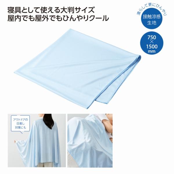 接触涼感クールケット　/クール/熱中症対策/接触冷感/ひんやり/涼感/冷却/景品/粗品/ノベルティ　...