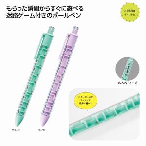 迷路で遊べるボールペン　/暑さ対策/熱中症対策/猛暑/クールダウン/冷却グッズ　★1,080個単位で送料無料（北海道・沖縄・離島は別途）