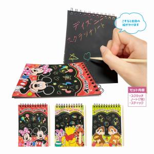 キャラクター スクラッチノート　/キャラクター/縁日/お祭り/景品/おもちゃ/子ども　★250個単位で送料無料（北海道・沖縄・離島は別途）