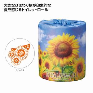 ひまわりトイレットロール　/消耗品/日用品/最安/挨拶/ありがとう/感謝/景品/粗品/プレゼント　★ロット割れ不可　100個単位でご注文願います