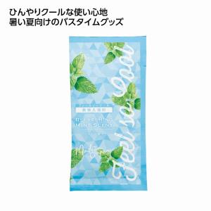 冷感アメニティ 爽快入浴料　/クールダウン/冷却/冷える/熱中症対策/猛暑/冷却グッズ　★800個セット
