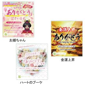 ありがとう ハンディティッシュ20W（ポリ袋入）　/景品/粗品/販促品/プレゼント　★ロット割れ不可　500個単位でご注文願います　1,500個単位で送料無料