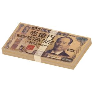 新壱億円BOXキッチンペーパー20枚入　/景品/粗品/販促/プレゼント　★ロット割れ不可　100個単位でご注文願います　300個単位で送料無料