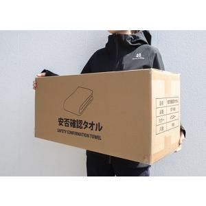 安否確認タオル ★ロット割れ不可 40個以上で...の詳細画像4