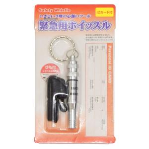 防災グッズ　緊急用ホイッスル　★ロット割れ不可　60個以上でご注文願います　330個以上で送料無料　　/緊急/災害/対策/避難/非常用/笛/防災/レスキュー