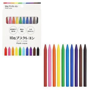 10色プラクレヨン　/事務/ステーショナリー/文具/景品/粗品/販促品　★ロット割れ不可　100個単位でご注文願います　200個単位で送料無料