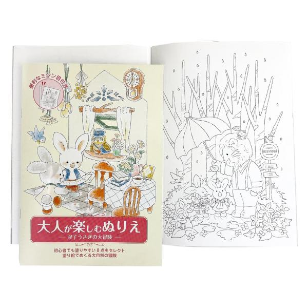 大人が楽しむぬりえ 双子うさぎの大冒険　★ロット割れ不可　100個単位でご注文願います　200個単位...