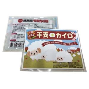 干支カイロ レギュラー　/未/祝/縁起/開運/迎春/新春/新年/来福/ありがとう/感謝/景品/粗品/ノベルティ/販促/プレゼント　★240個セット
