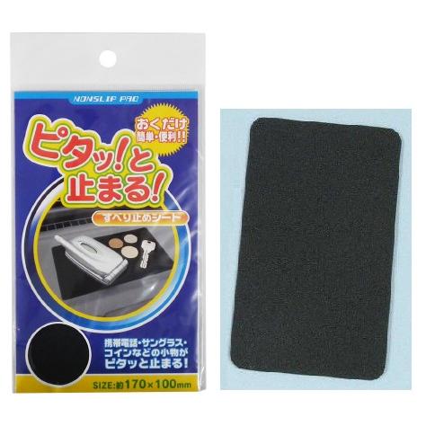 ピタッ！と止まる！すべり止めシート　★ロット割れ不可　20個単位でご注文願います　300個単位で送料...
