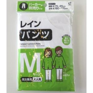 レインパンツM　/雨具/カッパ/アウトドア/キャンプ/防災/レスキュー/レジャー　★ロット割れ不可　10個単位でご注文願います　100個単位で送料無料