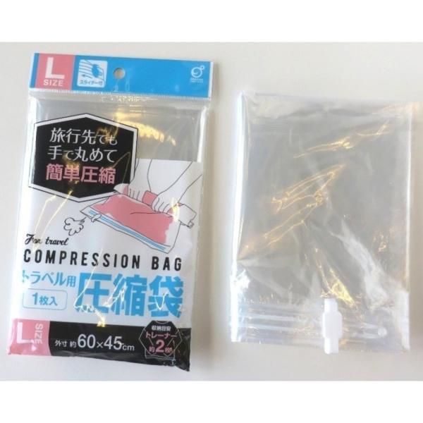 トラベル用圧縮袋　Lサイズ　★ロット割れ不可　10個単位でご注文願います　300個単位で送料無料　　...
