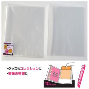A4 クリアホルダー収納ファイル 10ポケット ...の商品画像