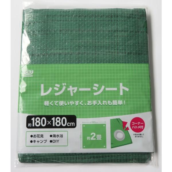 レジャーシート グリーン2畳　★ロット割れ不可　10個単位でご注文願います　120個単位で送料無料　...