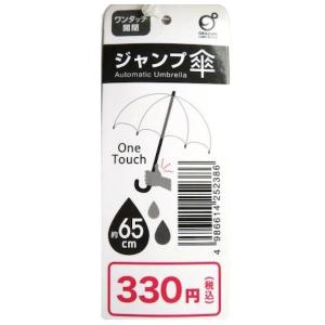 ジャンプ傘 透明65cm ブラック /雨傘/長...の詳細画像1