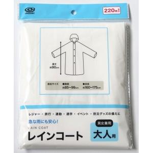 レインコート 大人用　/雨具/カッパ/緊急時/災害/備え/台風　★ロット割れ不可　8個単位でご注文願...