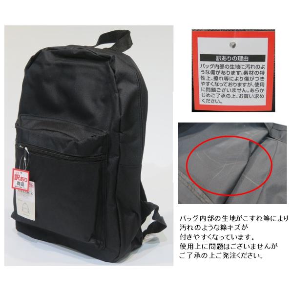 訳あり デイパック　★ロット割れ不可　42個単位でご注文願います　84個単位で送料無料　　/外出/シ...