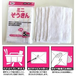 ミニぞうきん １５ ２０ｃｍ ５枚入 2okz 100円雑貨 日用品卸 Bababa 通販 Yahoo ショッピング