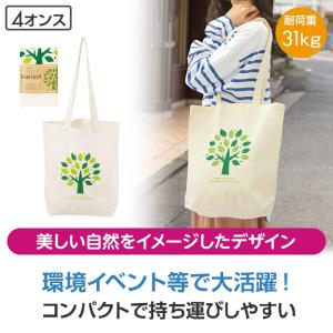 エバ−リーフ マチありコットンバッグ　/買い物/行楽/ショッピング/ピクニック/レジャー　★ロット割れ不可　90個以上でご注文願います　180個以上で送料無料