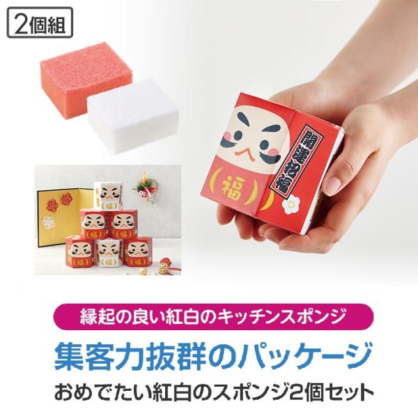 開運招福 だるまさん 紅白スポンジセット　★ロット割れ不可　90個以上でご注文願います　　/祝/運/...