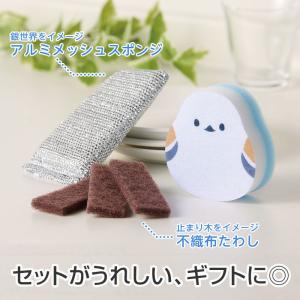 ほんの気持ちです もふかわシマエナガのキッチン...の詳細画像1