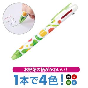 お野菜柄の4色ボールペン　/事務/文具/景品/粗品/販促品/プチギフト　★ロット割れ不可　240個以上でご注文願います　480個以上で送料無料