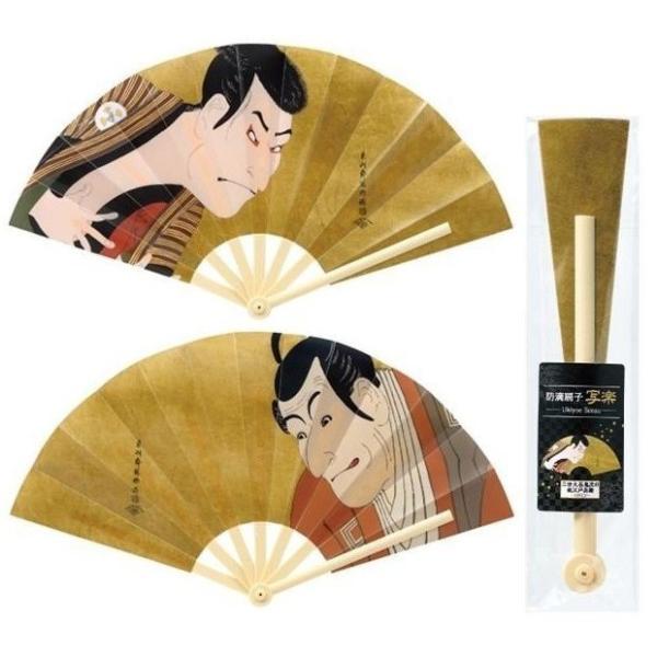 防滴扇子 写楽　/うちわ/暑さ対策/風情/景品/粗品/販促品/プレゼント　★ロット割れ不可　120個...