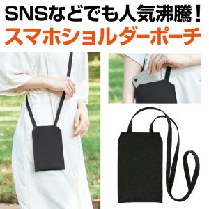 カラモ スマホポーチ ブラック　/景品/粗品/ノベルティ/販促/プレゼント　★ロット割れ不可　72個以上でご注文願います　144個以上で送料無料