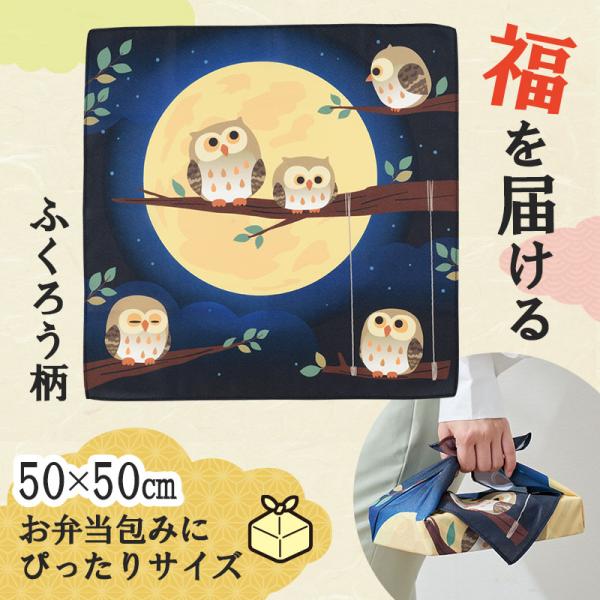 敬老の日　いつまでもお元気で ふろしき　★ロット割れ不可　72個以上でご注文願います　144個以上で...