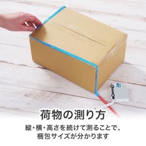 ひと目で宅配サイズがわかる!トラック型メジャー...の詳細画像1