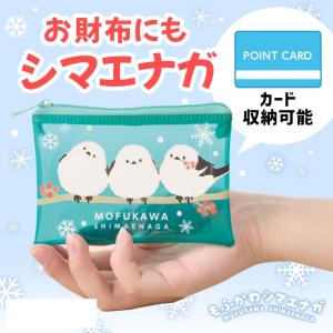 もふかわシマエナガ ミニウォレットポーチ ★ロッ...の商品画像