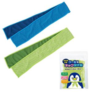 熱中症対策 クールなネックタオル　/暑さ対策/熱中症対策/景品/粗品/プレゼント　★ロット割れ不可　180個以上でご注文願います　360個以上で送料無料