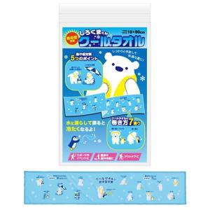 熱中症対策 しろくまくんクールタオル /暑さ対策...の商品画像