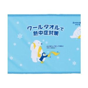 熱中症対策 しろくまくんクールタオル /暑さ対...の詳細画像1