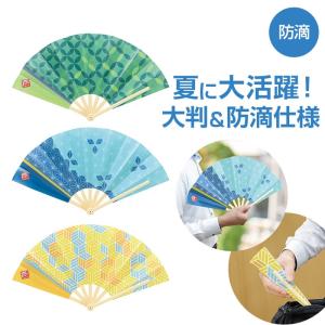 風雅彩涼 防滴扇子　/暑さ対策/熱中症対策/風情/景品/粗品/販促品/プレゼント　★ロット割れ不可　120個以上でご注文願います　240個以上で送料無料
