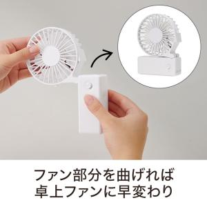 カラモ 2wayハンディファン ホワイト /暑...の詳細画像1