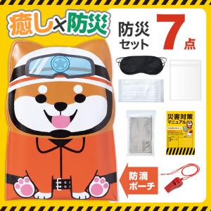 安全御守防災5点セット120個セット 粗品 プチギフト 防災 震災