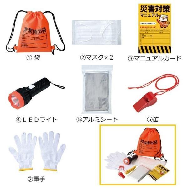 非常用持出袋ミニ防災7点セット　/緊急/備え/非常用/備蓄/防災/レスキュー　★30個セット