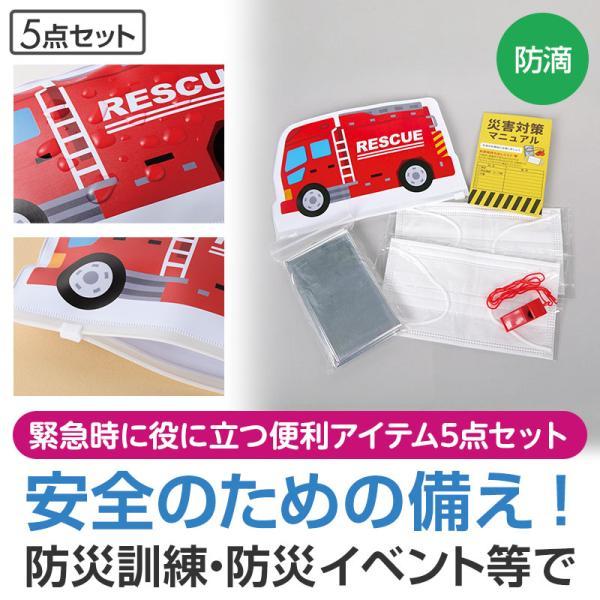 レスキュー 防災5点セット　/緊急/災害/対策/非常用/備蓄/避難/防災/レスキュー　★60個セット