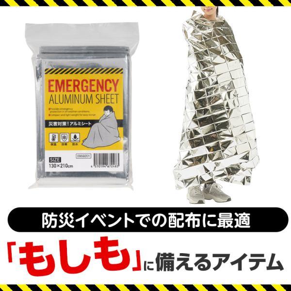 災害対策！アルミシート　/緊急/災害時/停電/非常時/避難用品/防災/レジャー　★180個セット