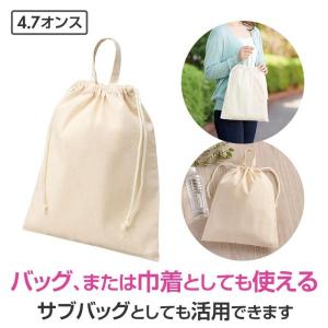 カラモ マチなしコットン巾着バッグ ナチュラル　/買い物/行楽/ショッピング/レジャー　★90個セット