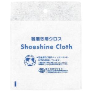 シューシャインクロス エコ　★ロット割れ不可　2,000個単位でご注文願います　4,000個単位で送料無料　　/靴磨き/シューケア/景品/粗品/販促品/プレゼント
