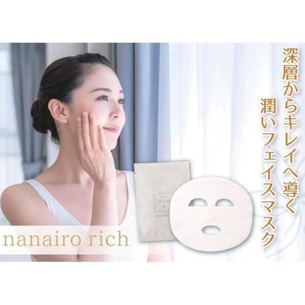 エッセンスマスク ナナイロリッチ　★ロット割れ不可　600個単位でご注文願います　1,200個単位で...