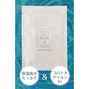 エッセンスマスク ナナイロリッチ ★ロット割れ...の詳細画像2
