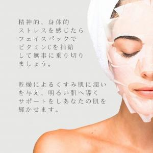 エッセンスマスク ハジマリオーガニック ビタミ...の詳細画像2