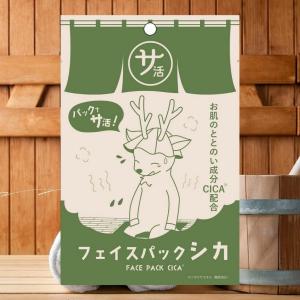エッセンスマスク サ活フェイスパック シカ　★ロット割れ不可　600個単位でご注文願います　1,200個単位で送料無料　　/アメニティ/エステ/美容/フェイスケア